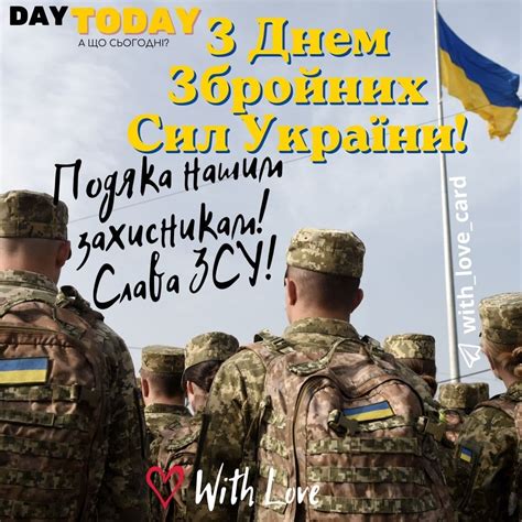 день збройних сил україни 2023